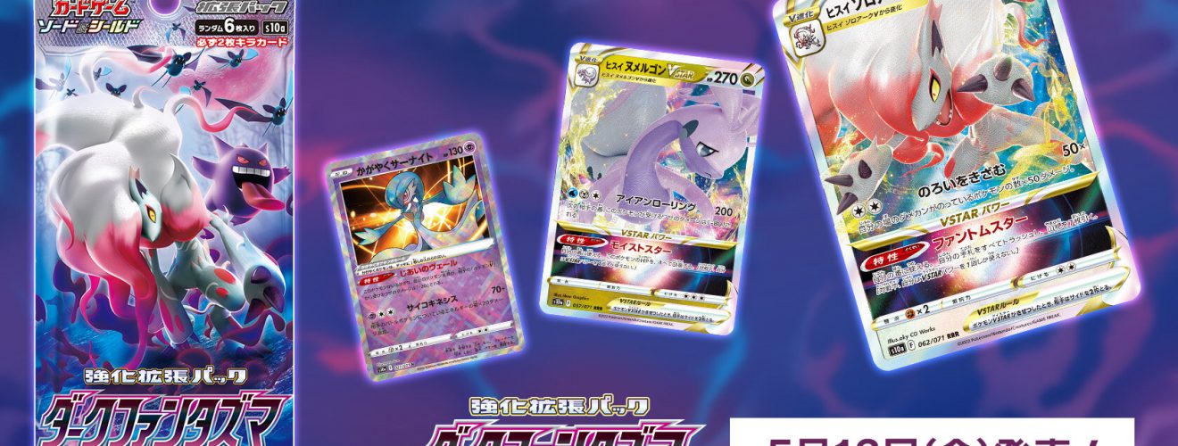 Display JAP - 30 Boosters - S10A - Dark Phantasma