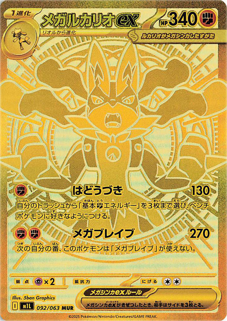 PRECO JAP - Display MEGA BRAVE