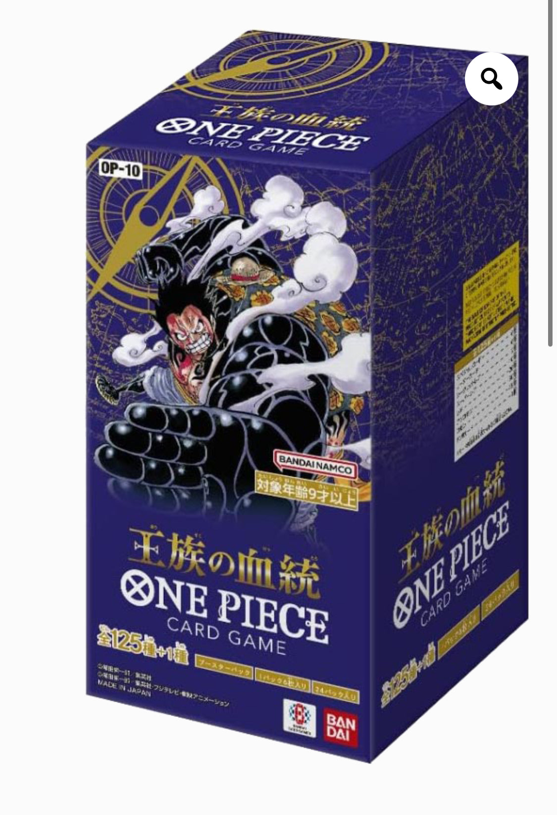 EN STOCK - Display JAP One Piece OP-10 Royal Blood