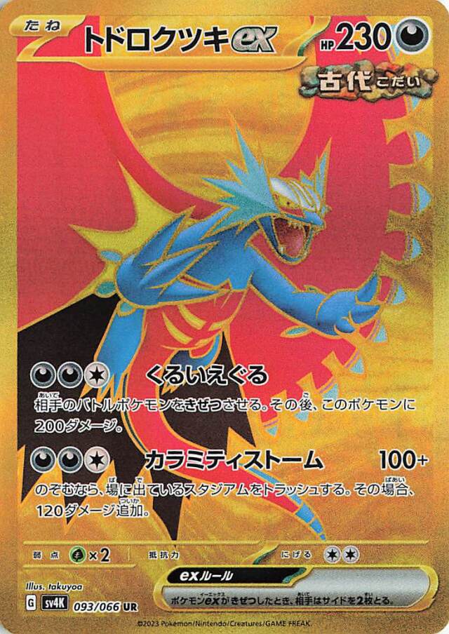Display JAP - Ancient Roar - 30 Boosters