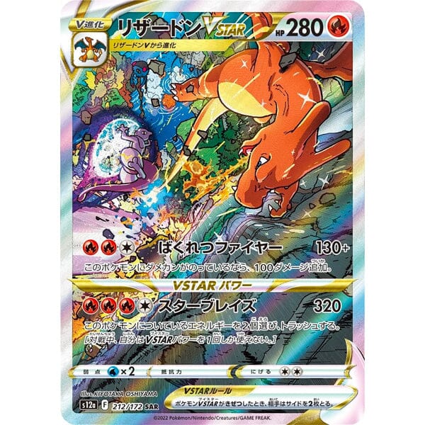 Display JAP - 10 Boosters - s12a - VSTAR Universe