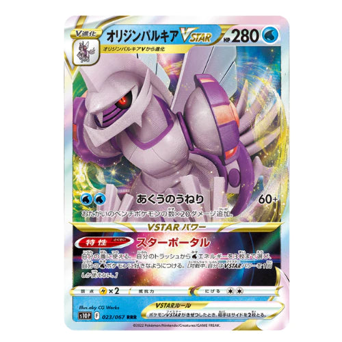 Display JAP - 30 Boosters - S10P - Space Juggler