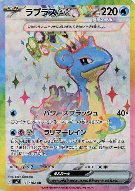 Display JAP - sv7 - Stellar Miracle - 30 Boosters