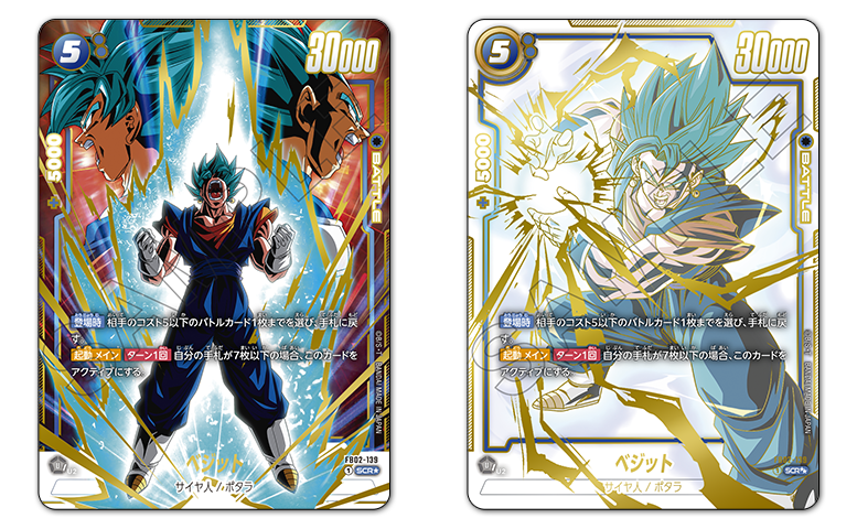 EN STOCK - Display Japonais 24 Boosters- DRAGON BALL SUPER FUSION WORLD - Blazing Aura - FB02