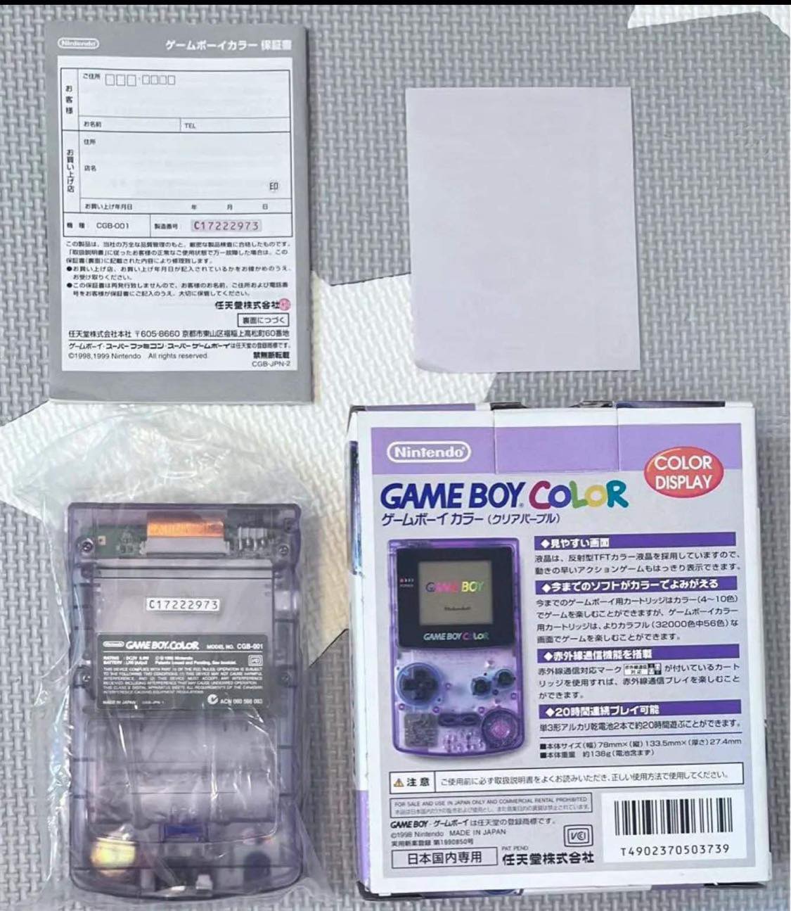 [ PRECO - Console Rétro ] GAME BOY COULEUR (COLOR) Transparente