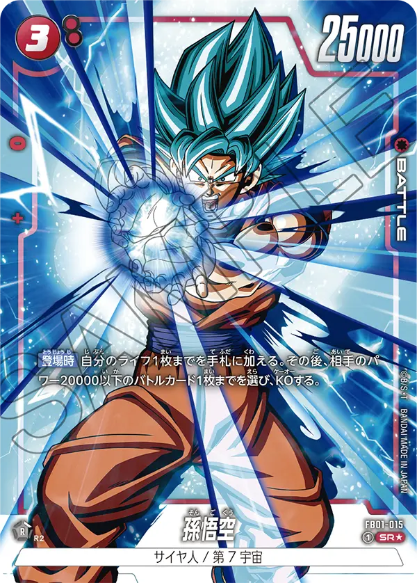 PRECO - Display Japonais 24 Boosters- DRAGON BALL SUPER FUSION WORLD - Awakened Pulse