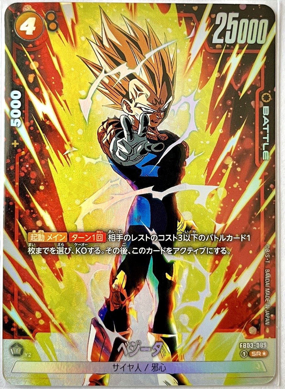 EN STOCK - Display Japonais 24 Boosters- DRAGON BALL SUPER FUSION WORLD - Raging Roar - FB03