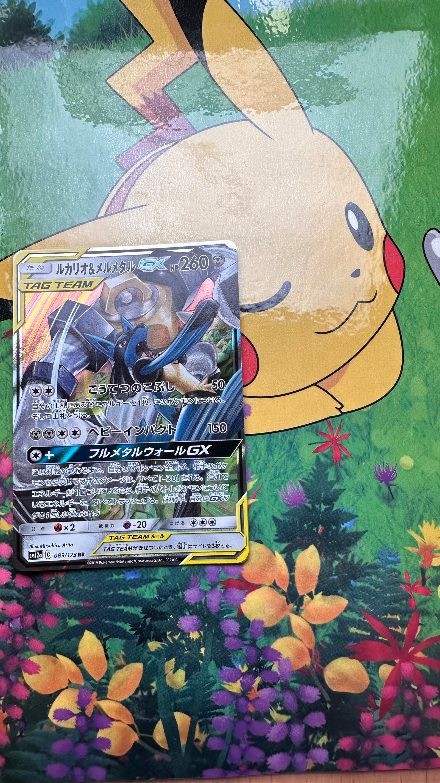 [ Carte JAP] Lucario / Melmetal - Tag Team GX - 2019 - SM12A