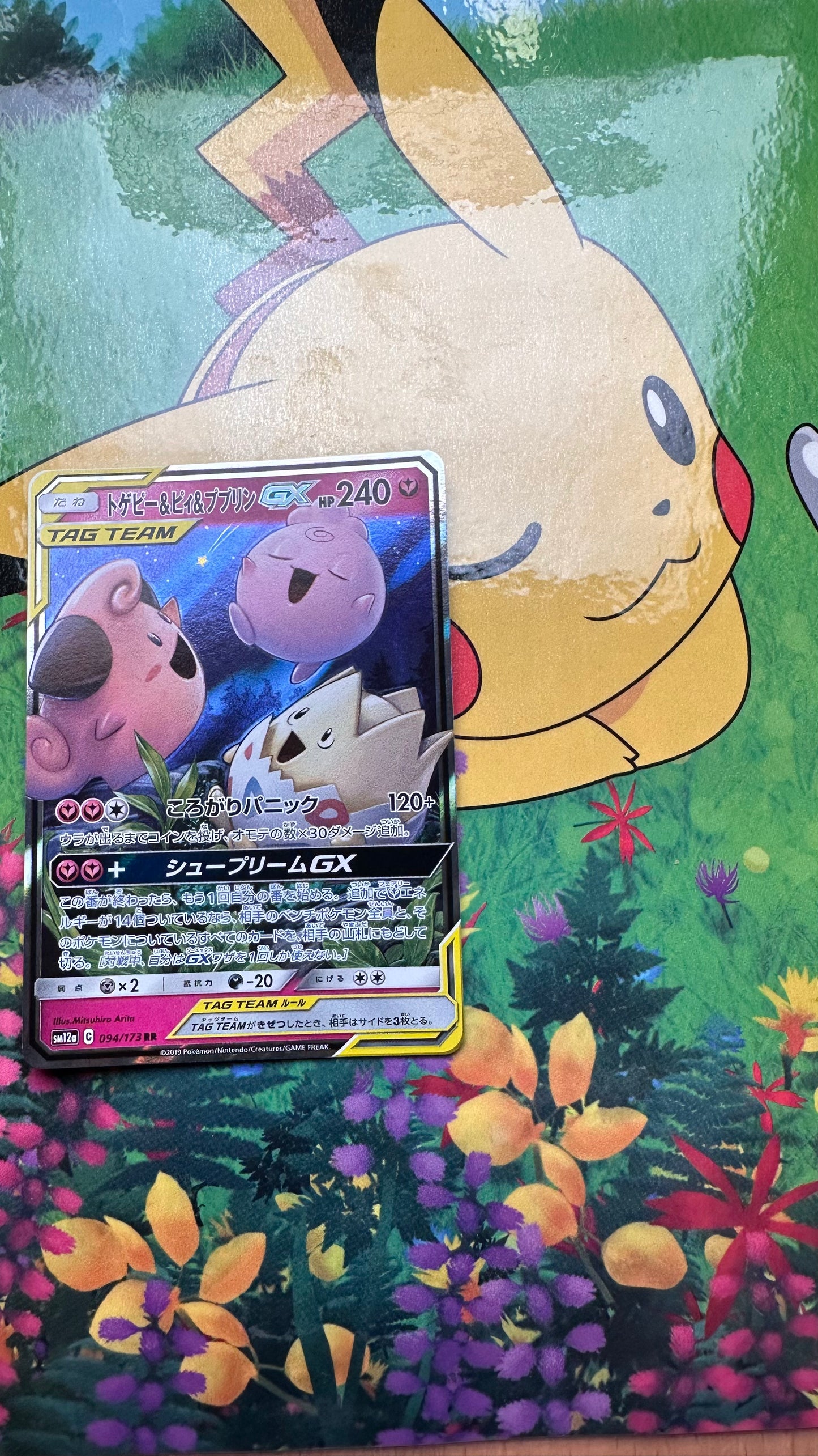 [ Carte JAP] Togepi / Mélo / Toudoudou - Tag Team GX - 2019 - SM12A
