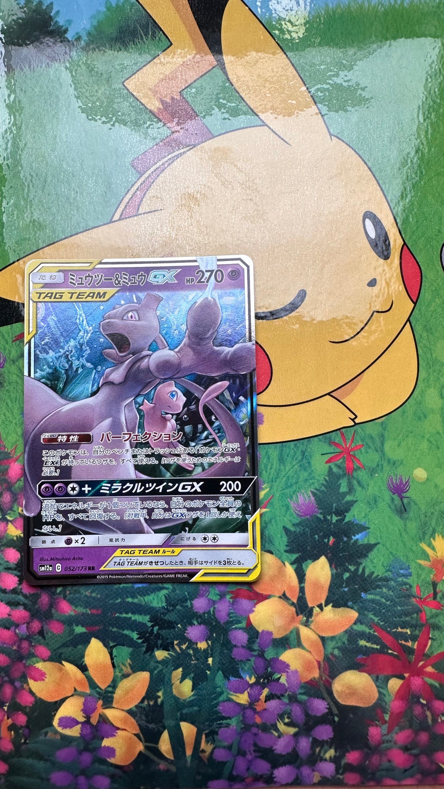 [ Carte JAP] Mew/ MewTwo - 052/173 - Tag Team GX - 2019 - SM12A
