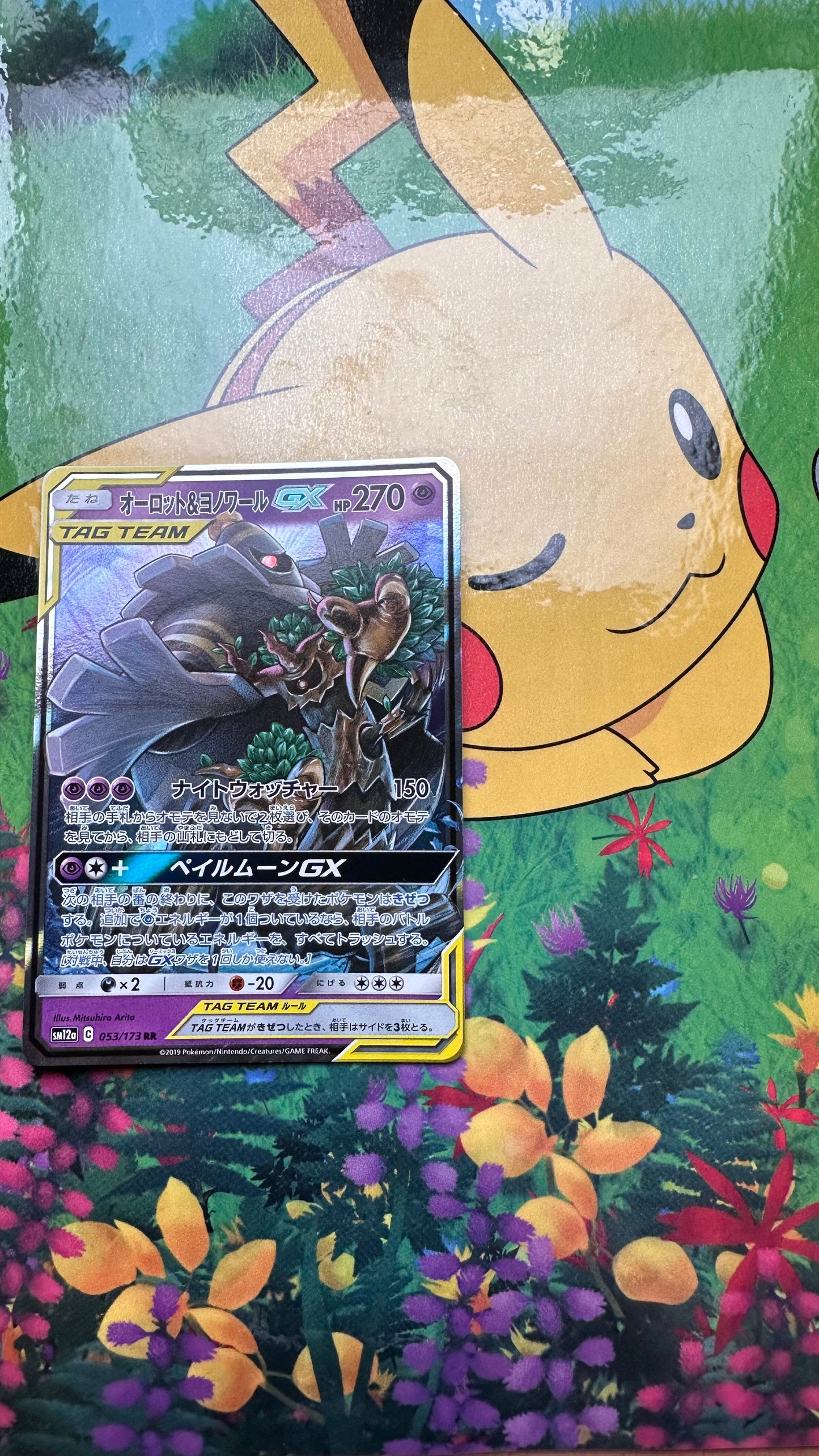 [ Carte JAP] Desséliande / Noctunoir - 053/173 - Tag Team GX - 2019 - SM12A
