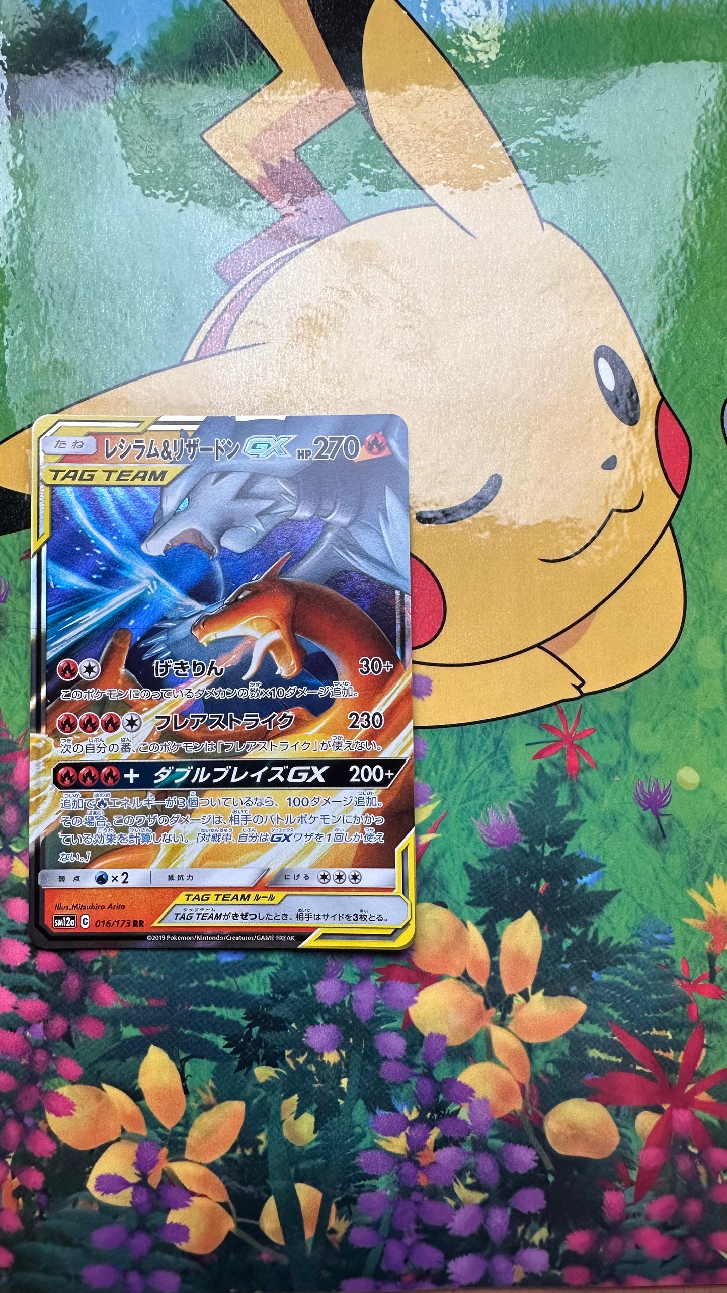 [ Carte JAP] Reshiram / Dracaufeu - Tag Team GX - 016/173 -  2019 - SM12A