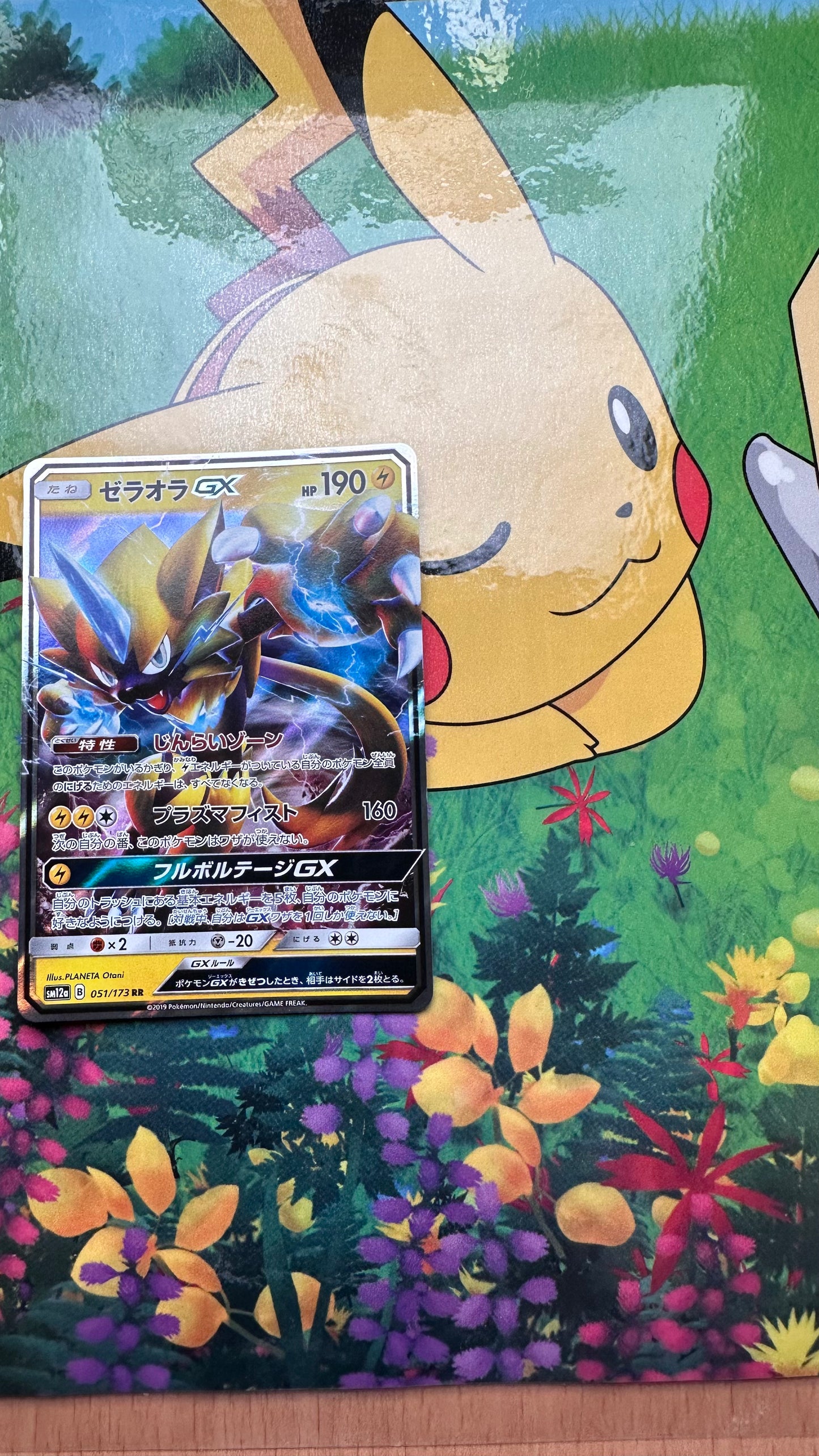 [ Carte JAP] Zeraora GX - Tag Team GX - 051/173 -  2019 - SM12A