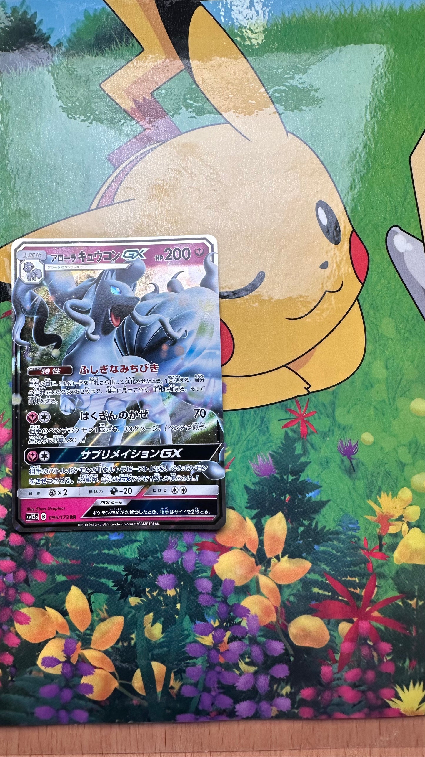 [ Carte JAP] Feunard d'Alola GX - Tag Team GX - 095/173 -  2019 - SM12A