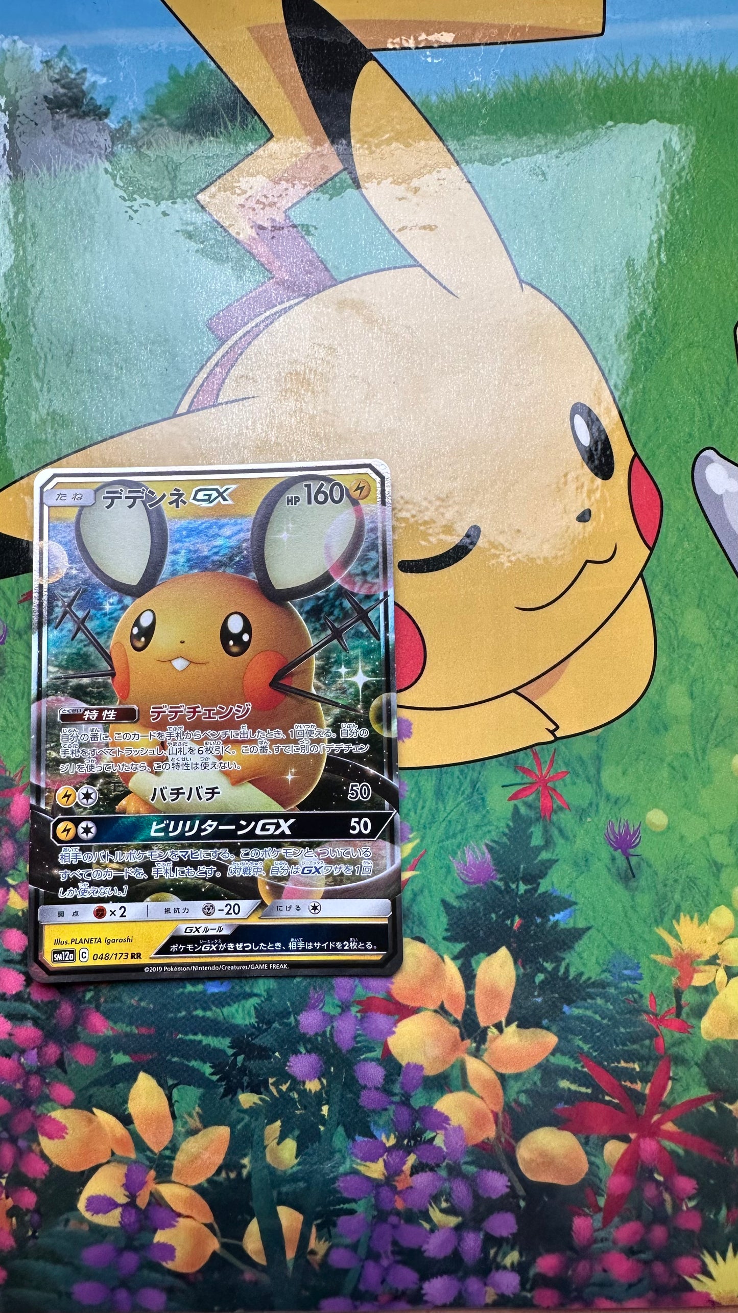 [ Carte JAP] Dedenne GX - Tag Team GX - 048/173 -  2019 - SM12A