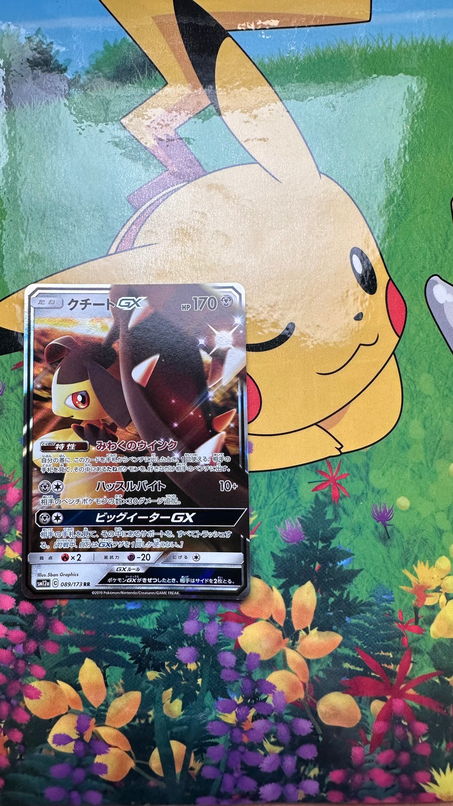 [ Carte JAP] Mysdibule GX - Tag Team GX - 089/173 -  2019 - SM12A