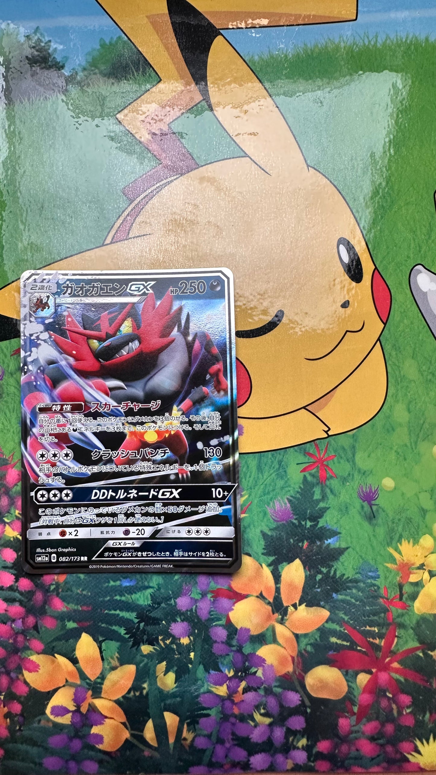 [ Carte JAP] Félinferno GX - Tag Team GX - 082/173 -  2019 - SM12A