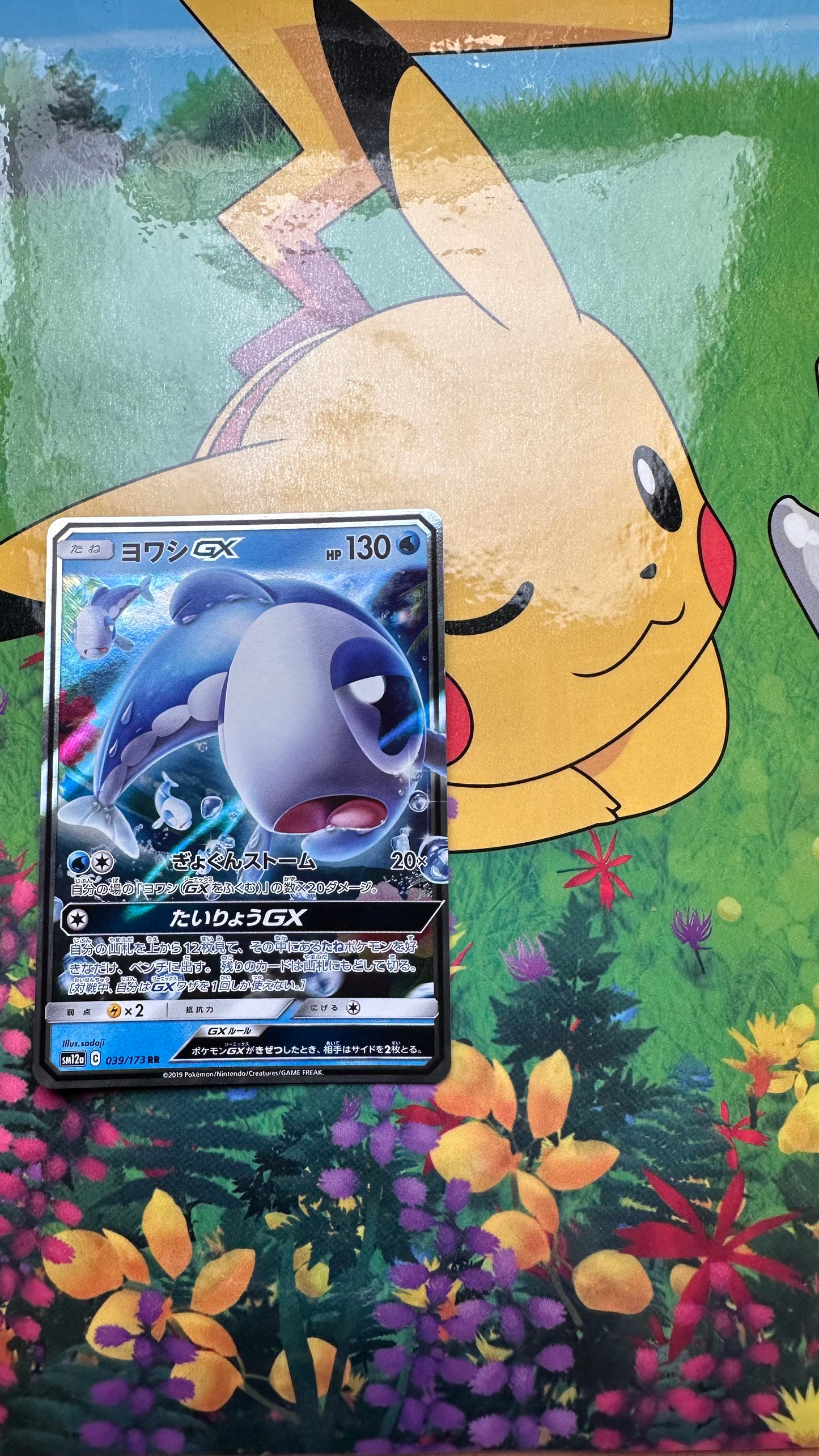 [ Carte JAP] Froussardine GX - Tag Team GX - 039/173 -  2019 - SM12A
