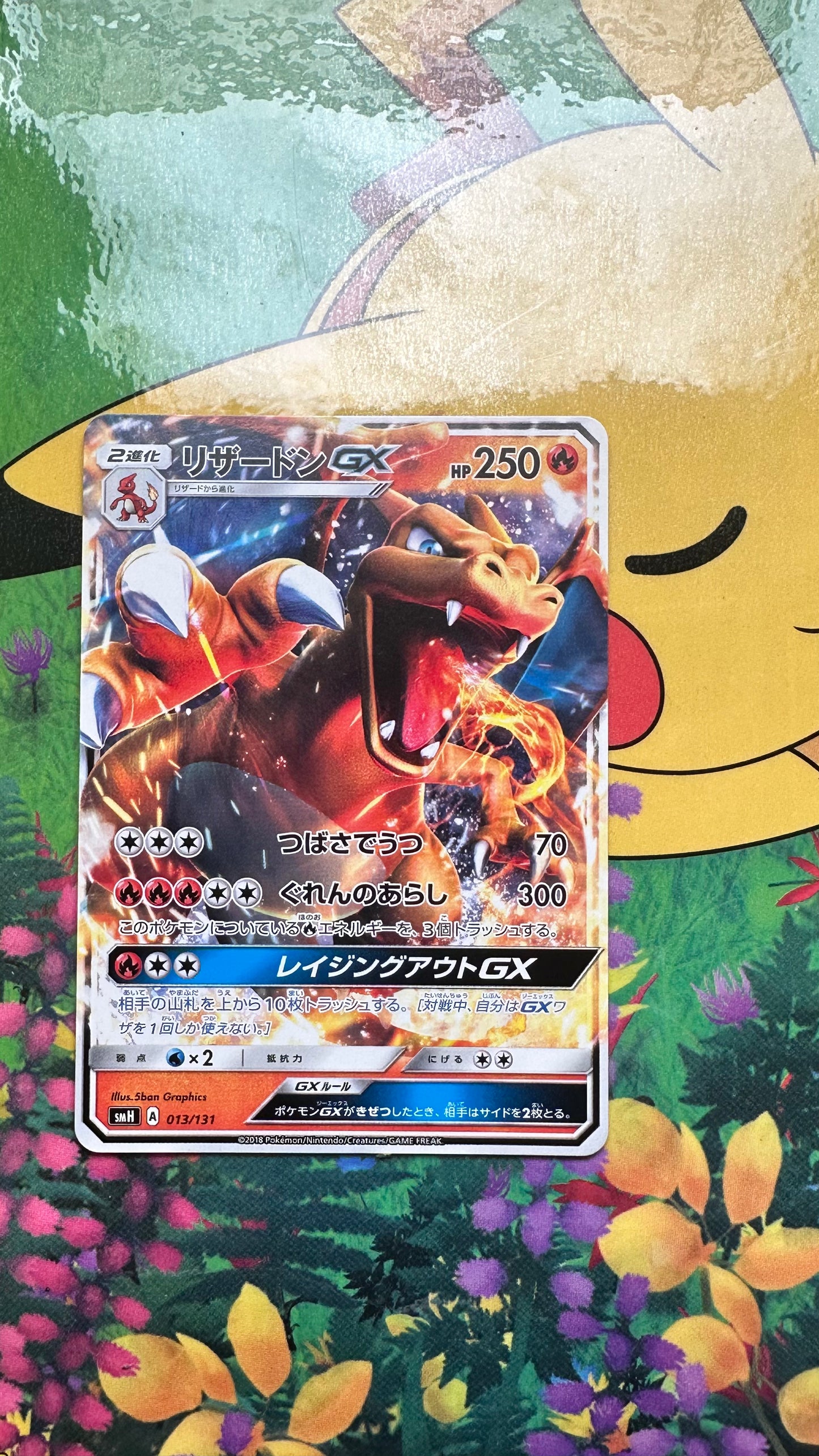 [ Carte JAP ] Dracaufeu GX - 013/131  - 2018