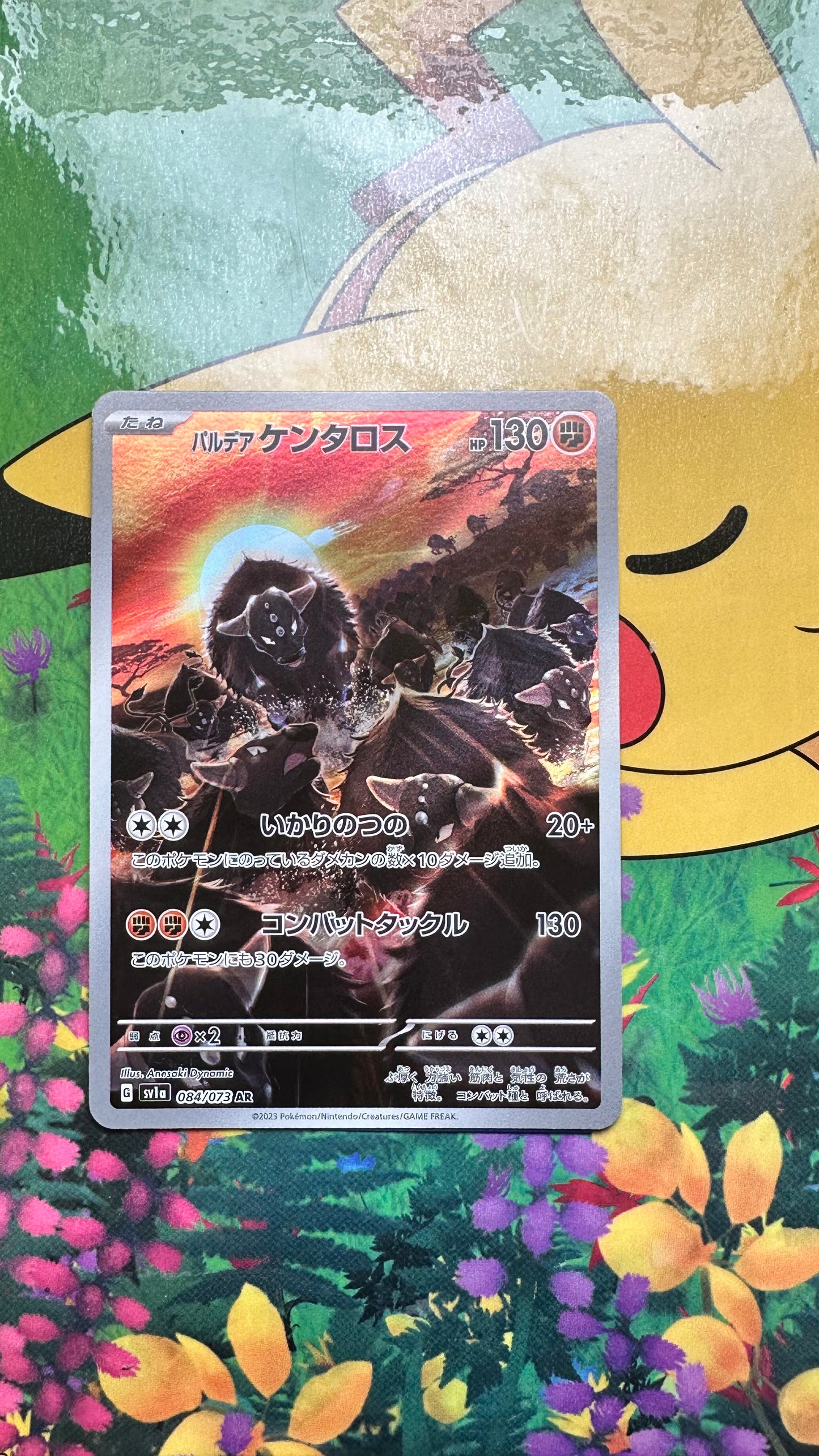 [ Carte JAP ] Tauros - 084/073- 2023 - sV1A