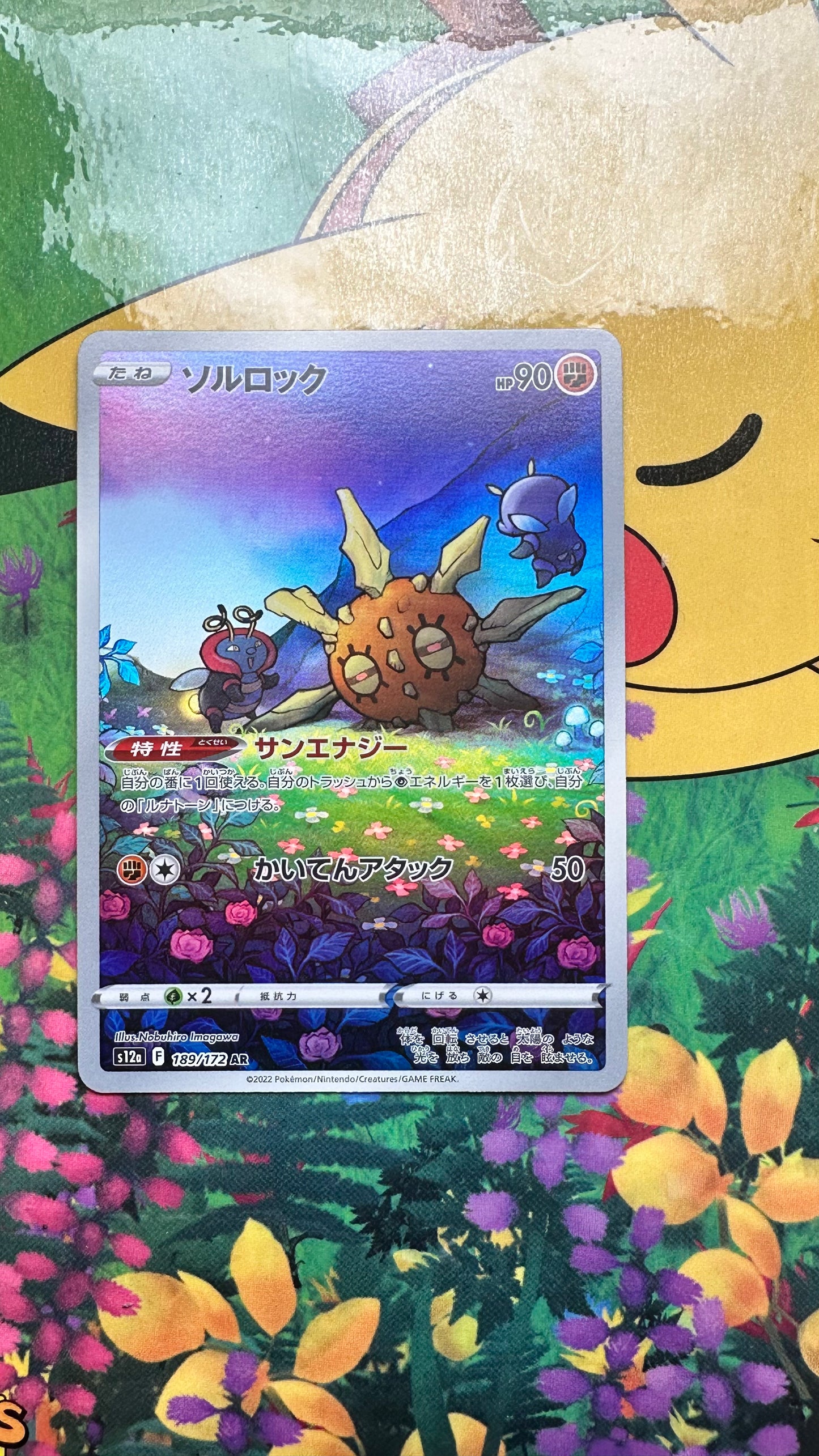 [ Carte JAP ] Solaroc - 189/172- 2022 - s12A