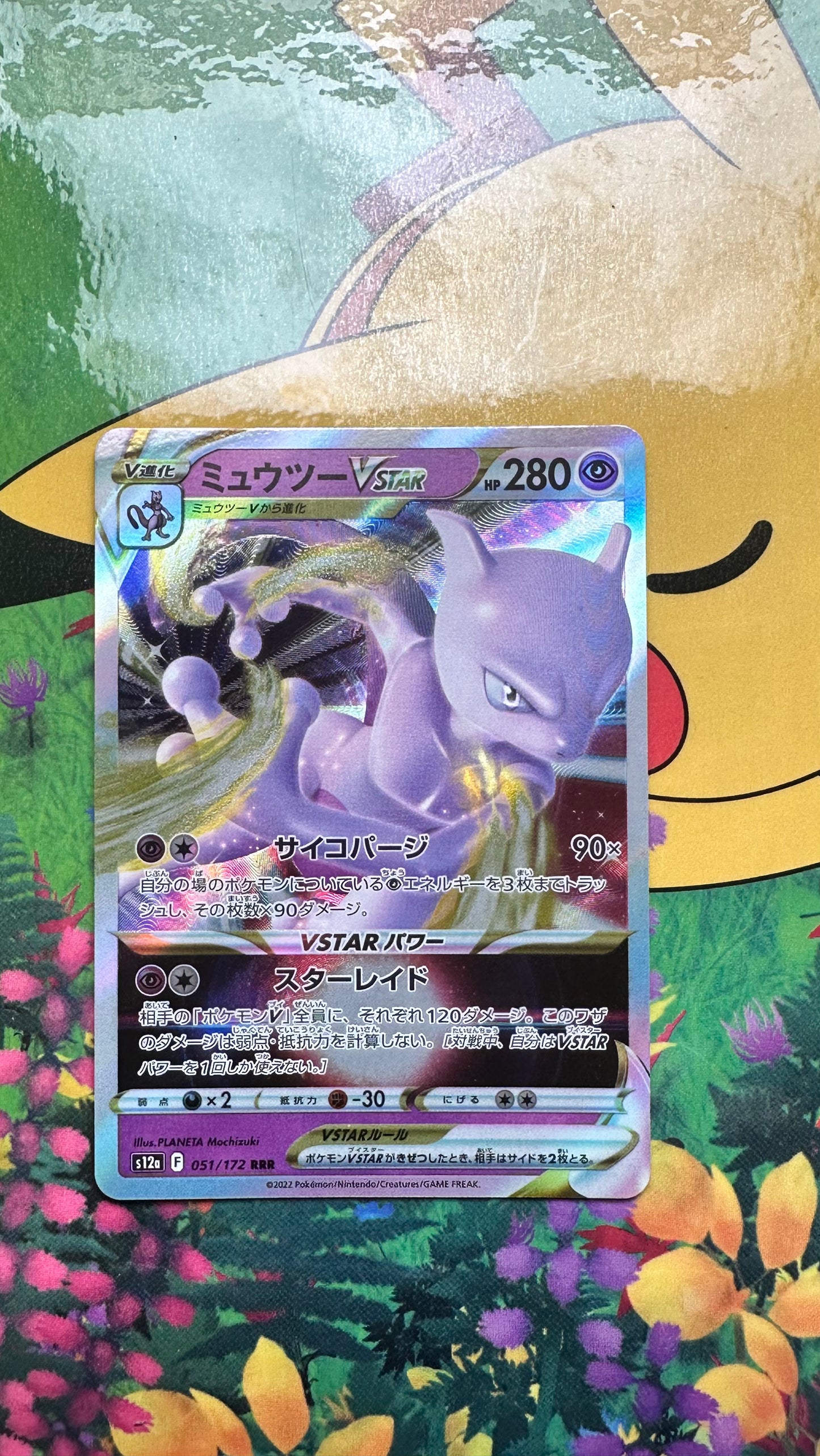 [ Carte JAP ] MewTwo 051/172  -  s12a