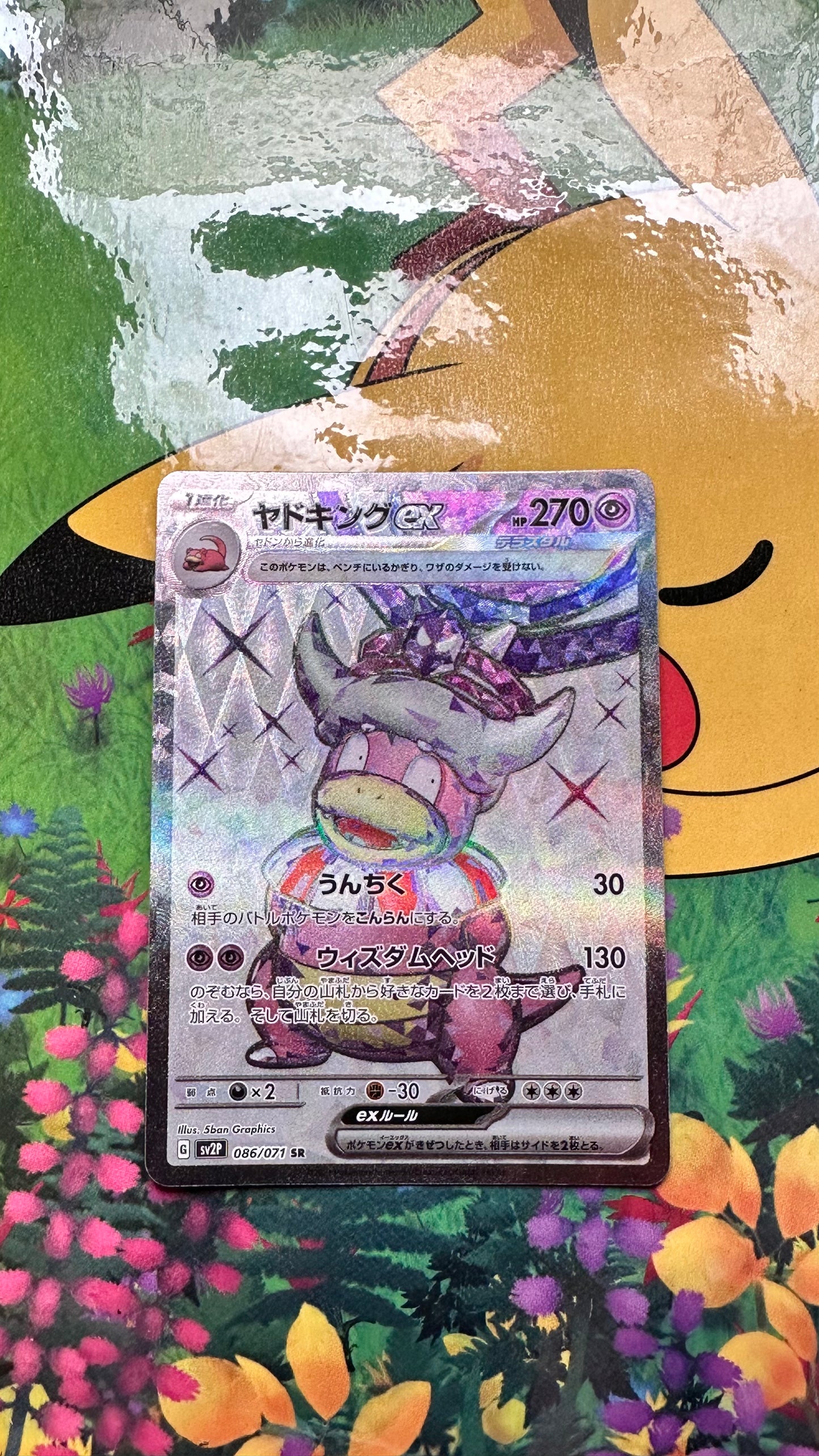 [ Carte JAP ] Roigada  - 086/071 - 2023 - sV2P