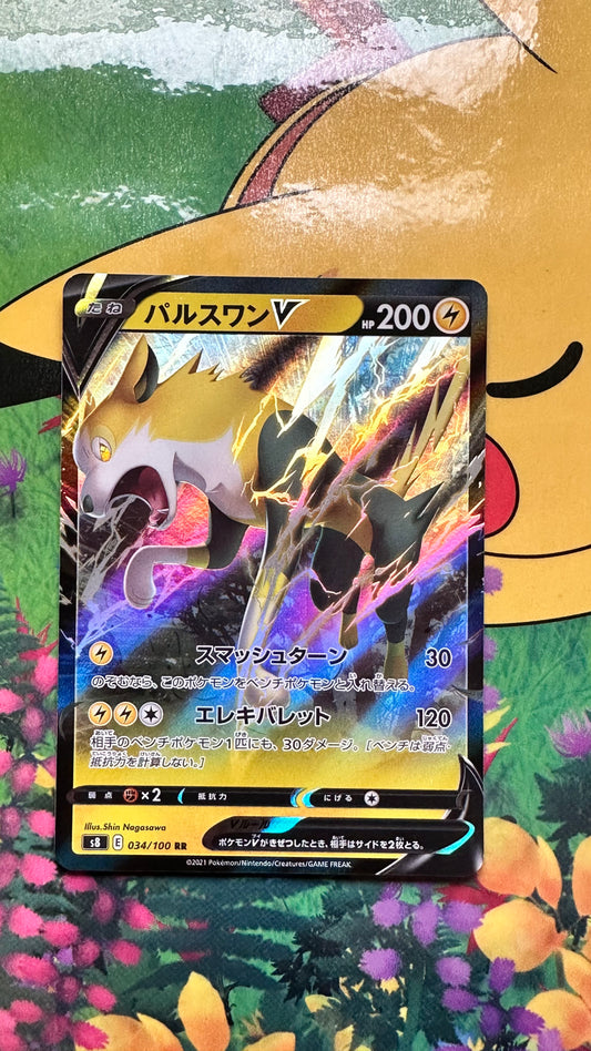[ Carte JAP ]  034/100 - Fulgudog - S8 - Fusion Art - 2021