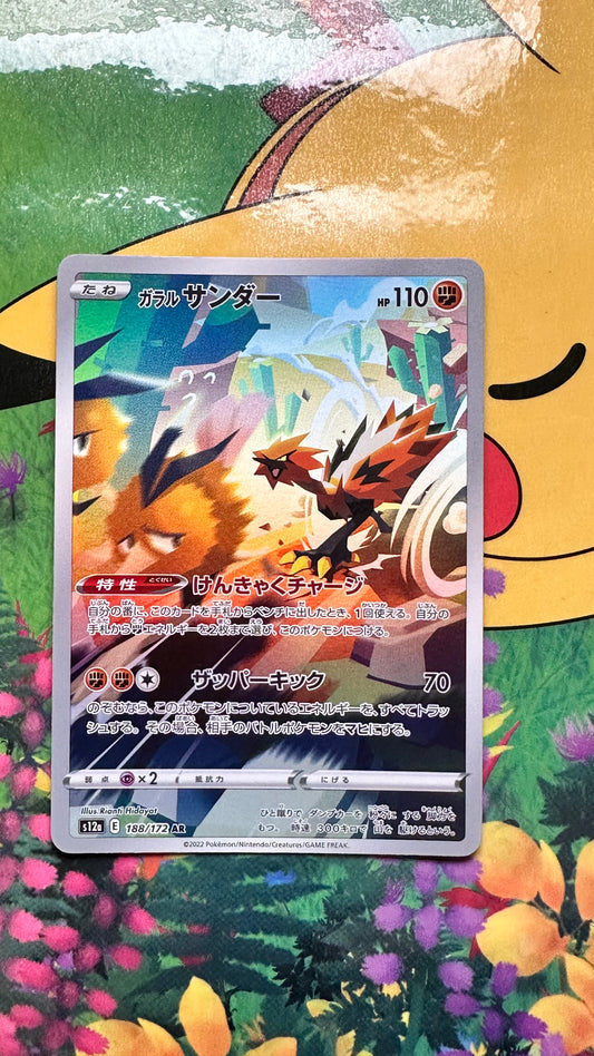 [ Carte JAP ]  188/172 - Electhor - S12A - VSTAR Universe - 2022