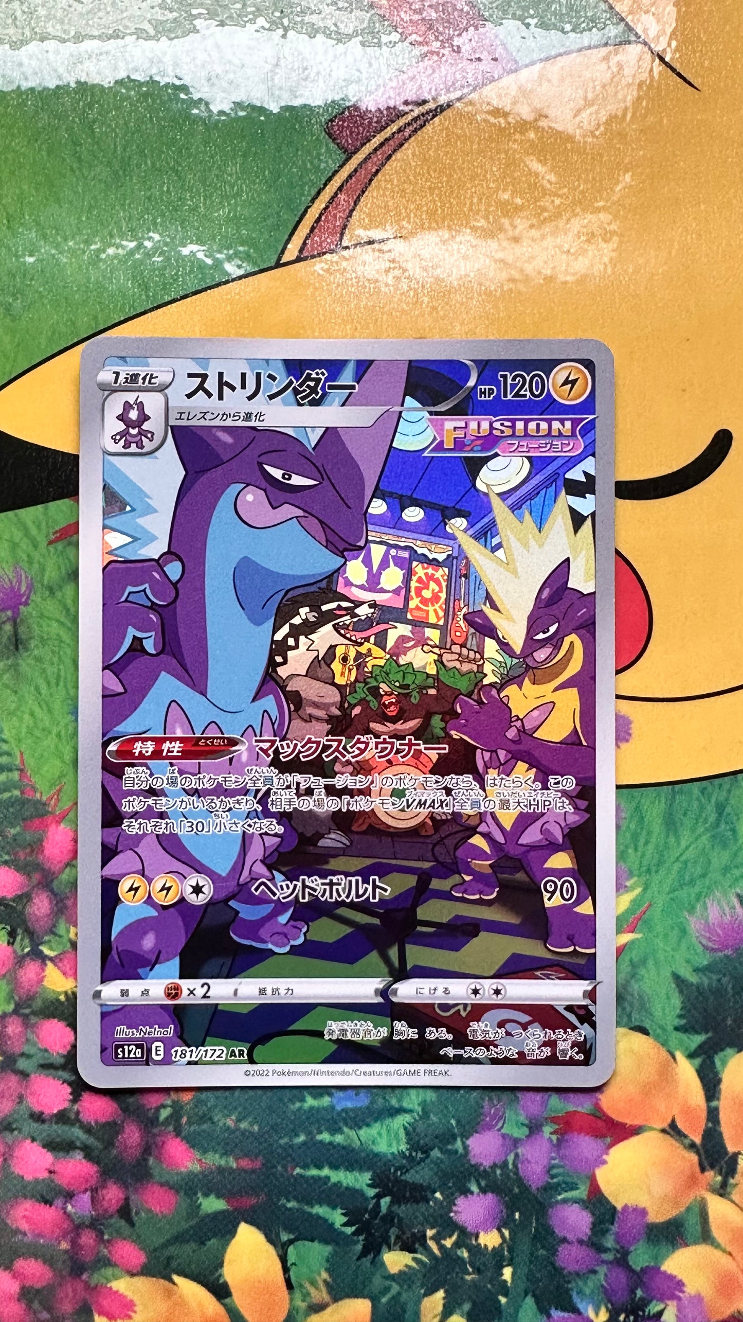 [ Carte JAP ]  181/172 - Salarsen - VSTAR Universe - 2022