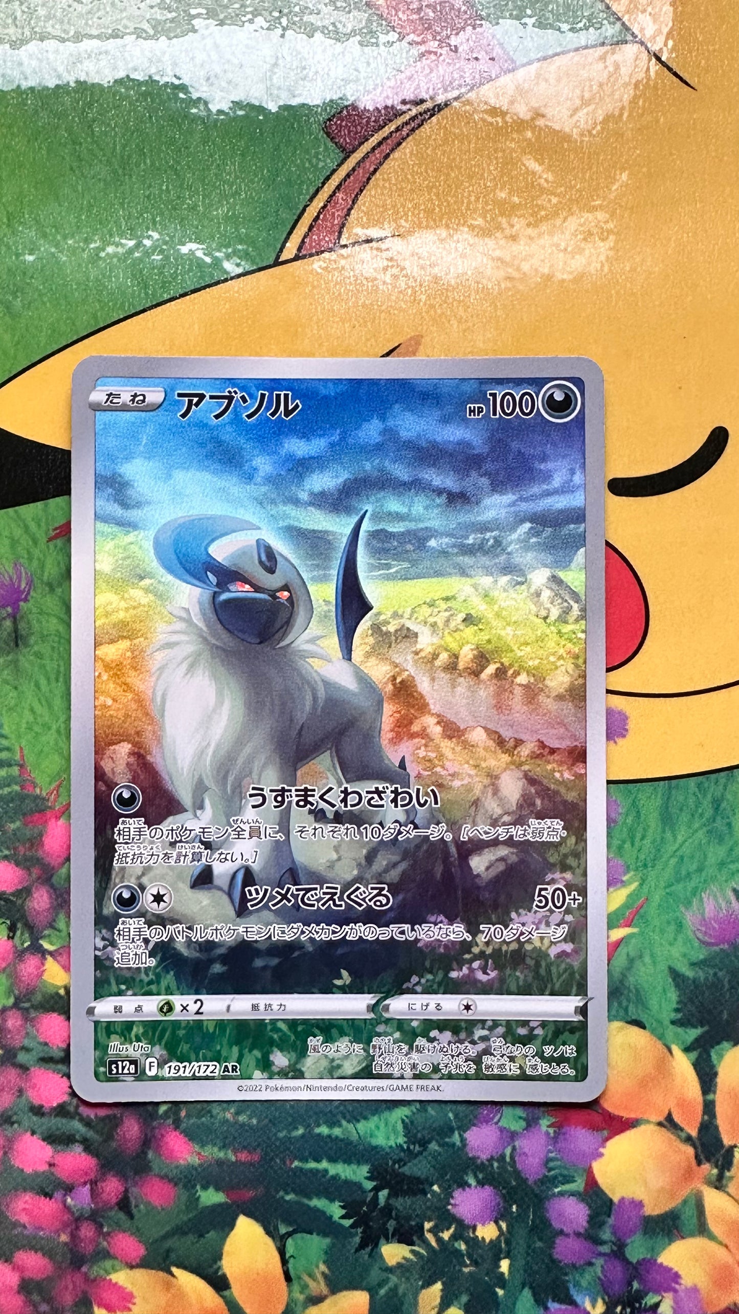 [ Carte JAP ]  191/172 - Absol - VSTAR Universe - 2022