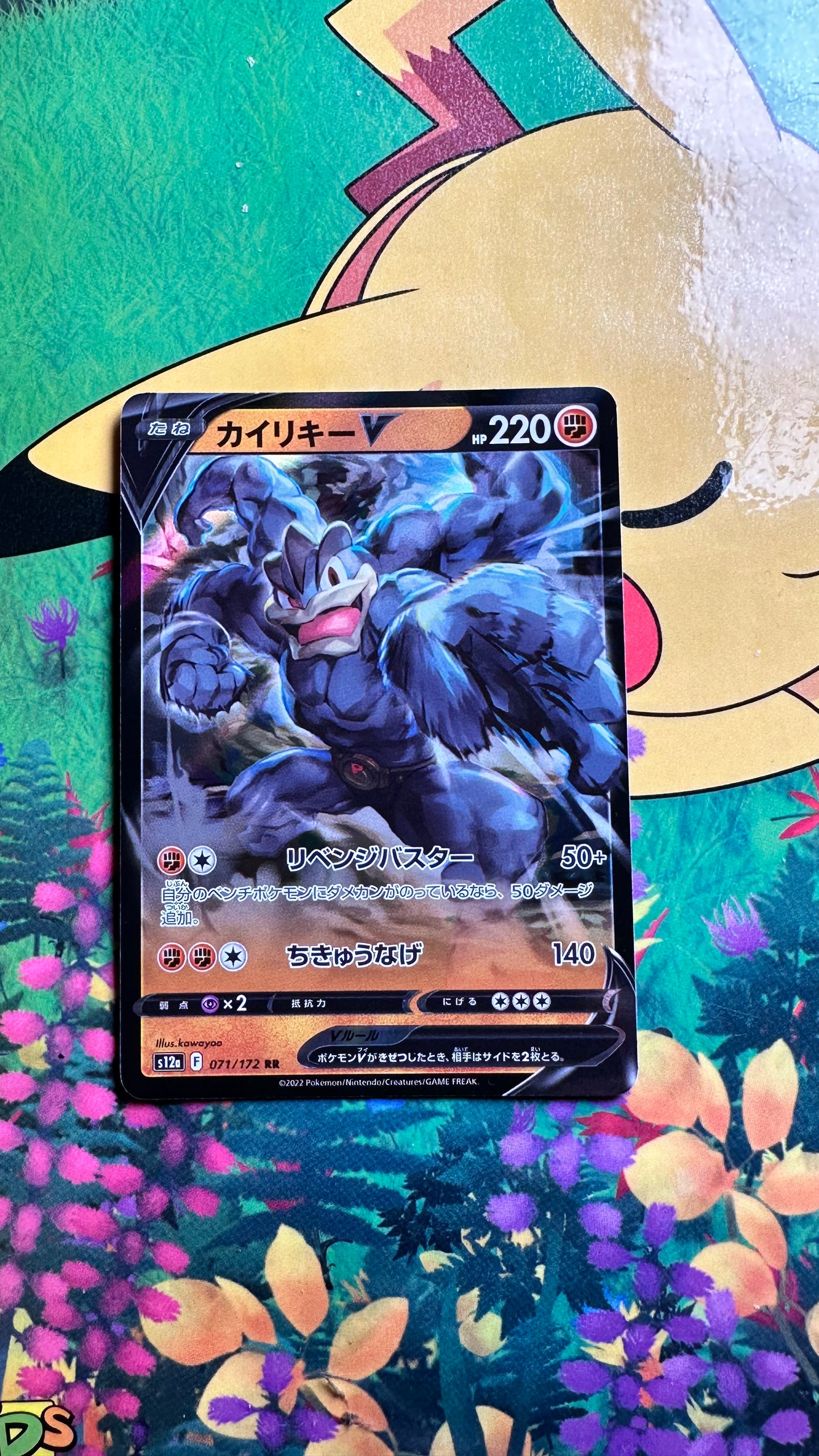 [ Carte JAP] Mackogneur 071/172 S12a