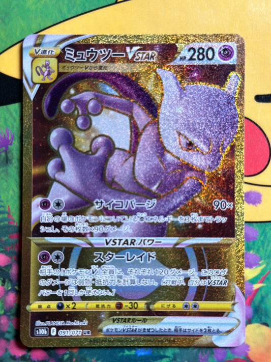 [ Carte JAP ] Mewtwo - 091/071 - s10b