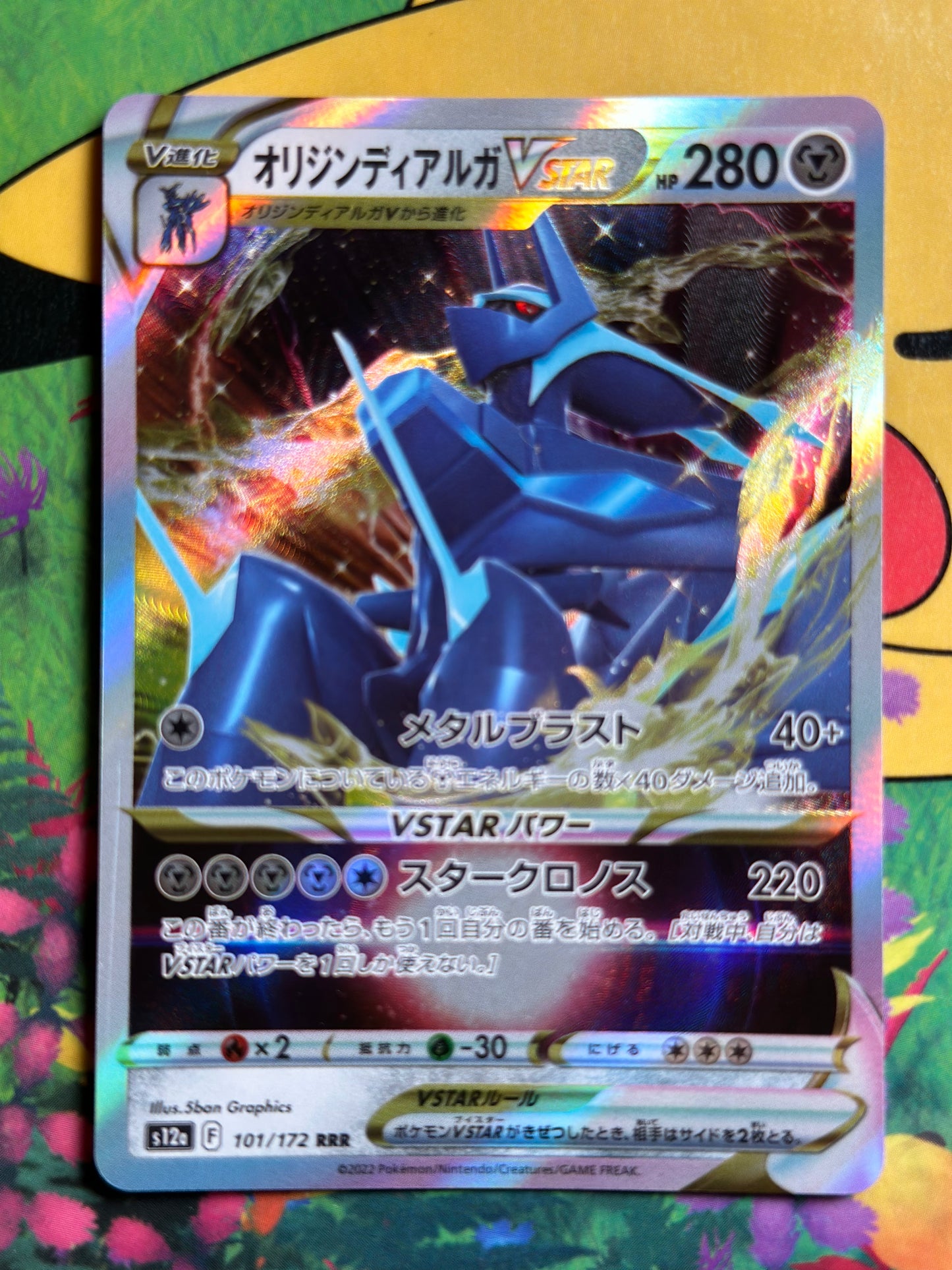[ Carte JAP ] Dialga - 101/172 - s12a