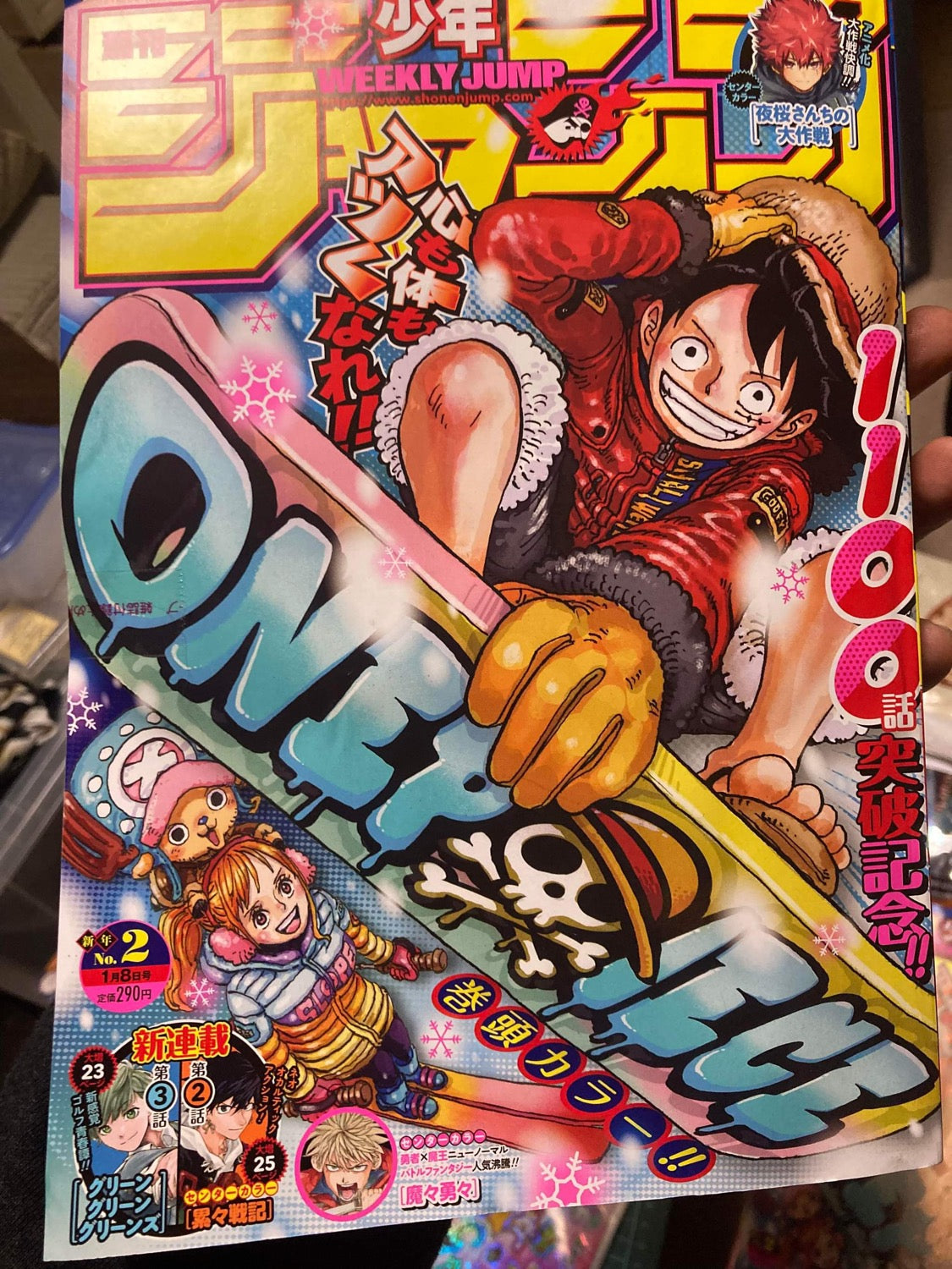 - WEEKLY SHONEN JUMP - Couverture One Piece