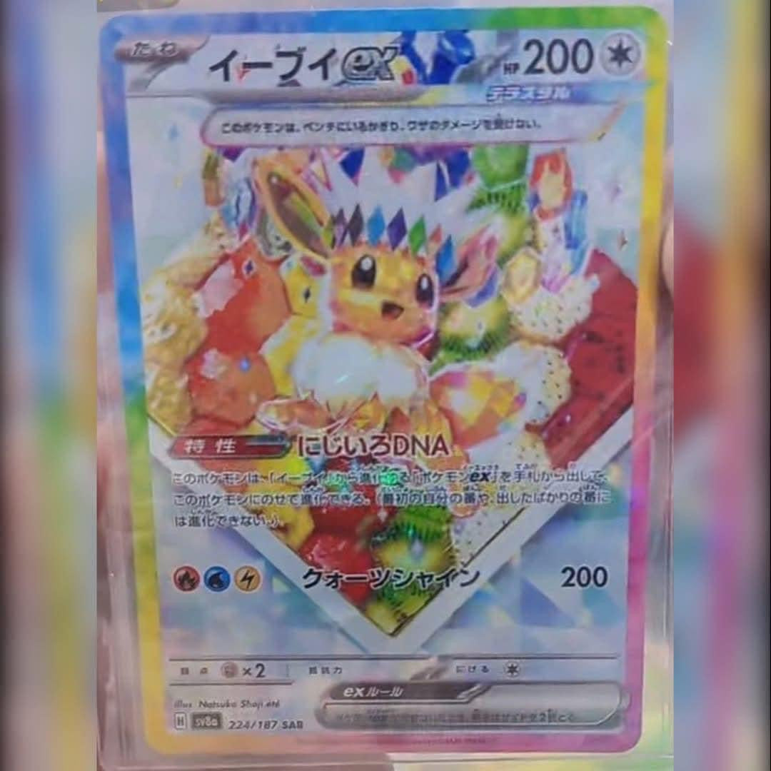 PRECO  POKEMON JAP - TERASTAL FESTIVAL - Display 10 Boosters