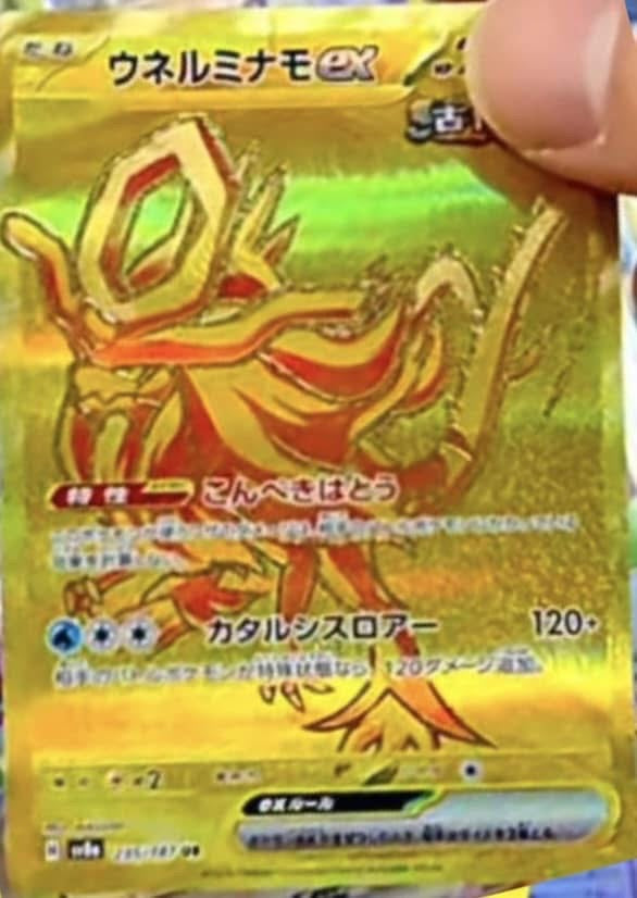 PRECO  POKEMON JAP - TERASTAL FESTIVAL - Display 10 Boosters