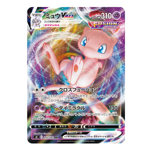 1X Booster S8 - Fusion Arts - Mew