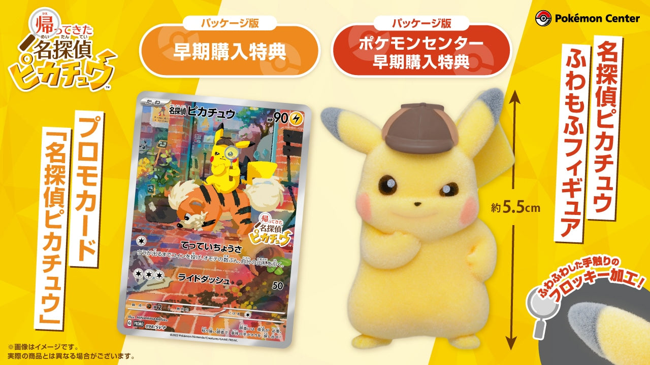 Jeu Switch - Le retour de Détective Pikachu + Figurine