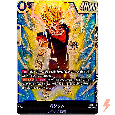 EN STOCK - Display Japonais 24 Boosters- DRAGON BALL SUPER FUSION WORLD - ULTRA LIMIT - FB04